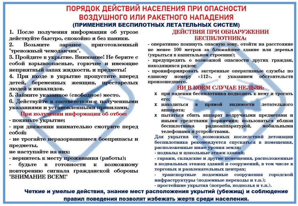 Беспилотники